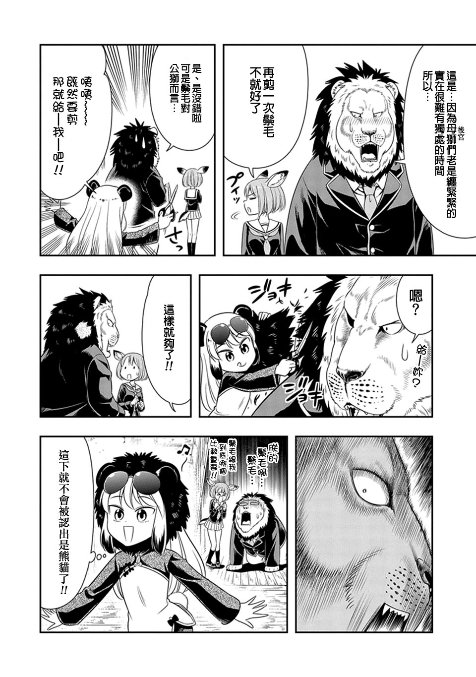 第23话