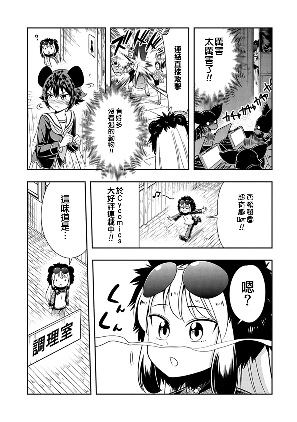 第23话