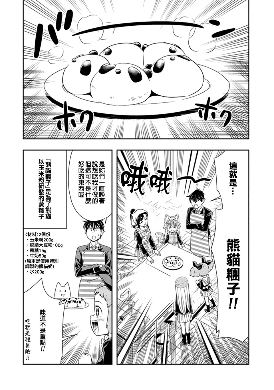 第23话