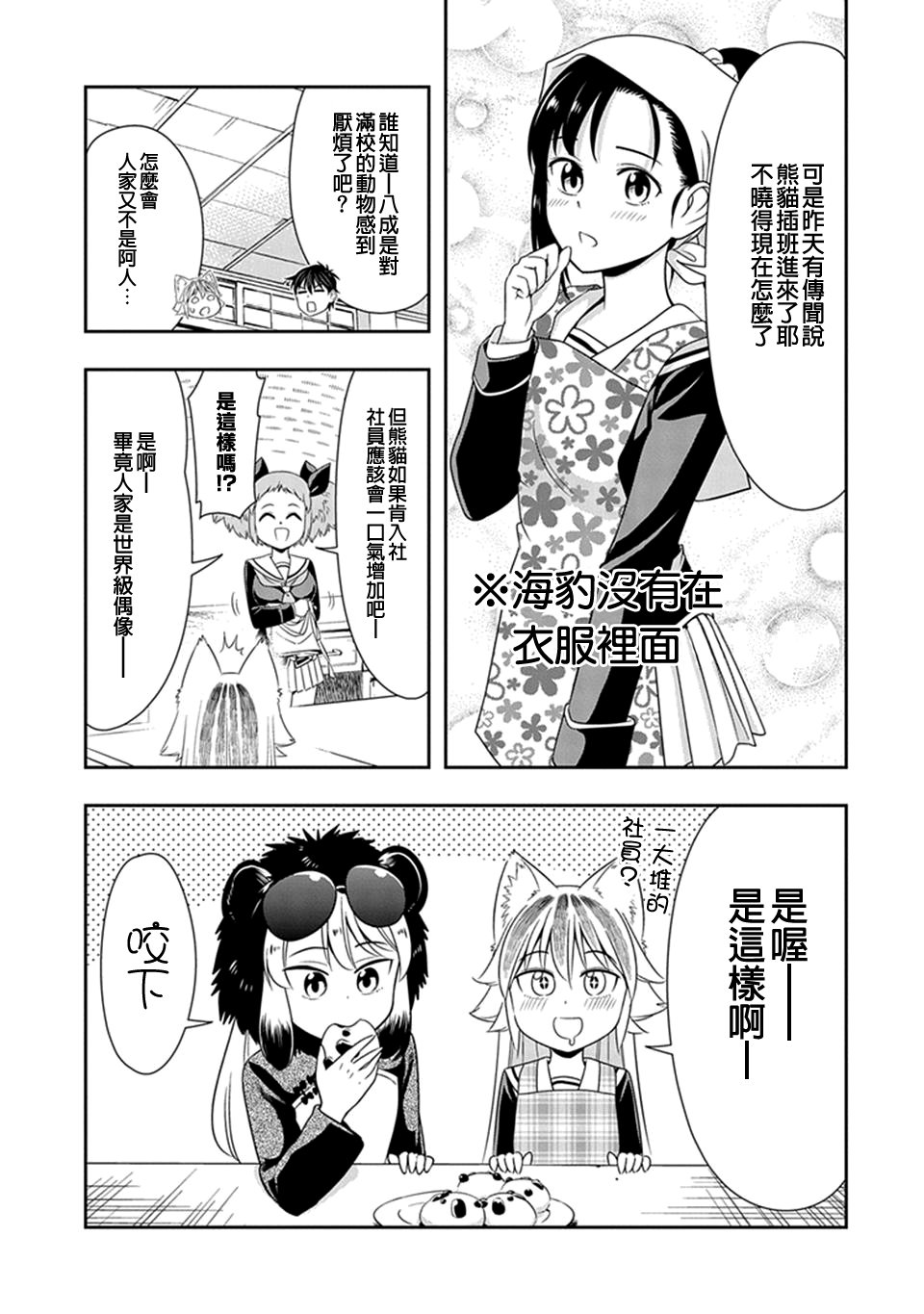第23话