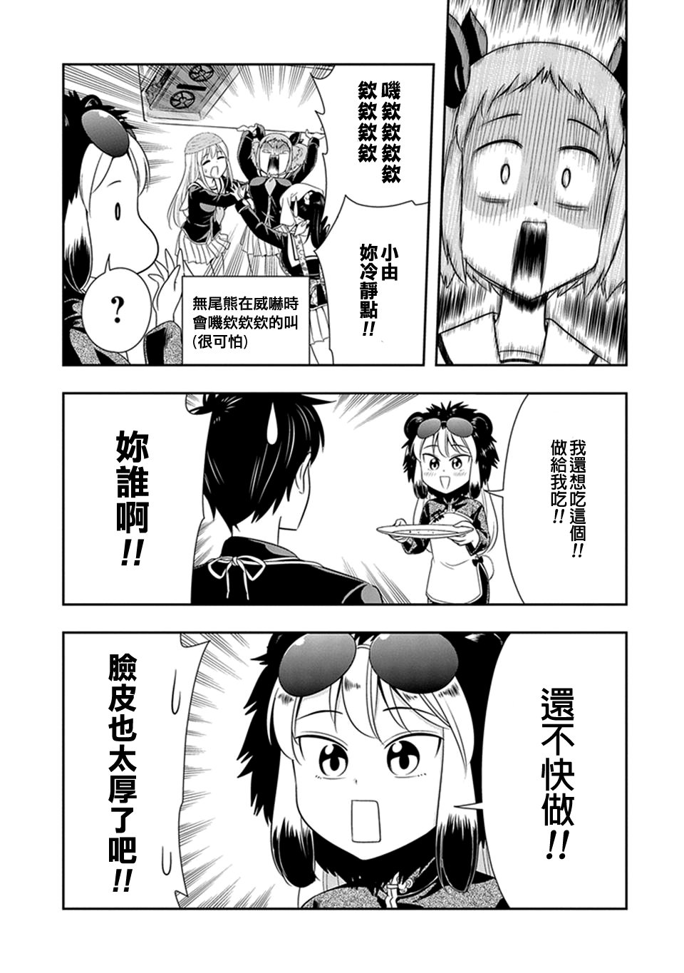 第23话