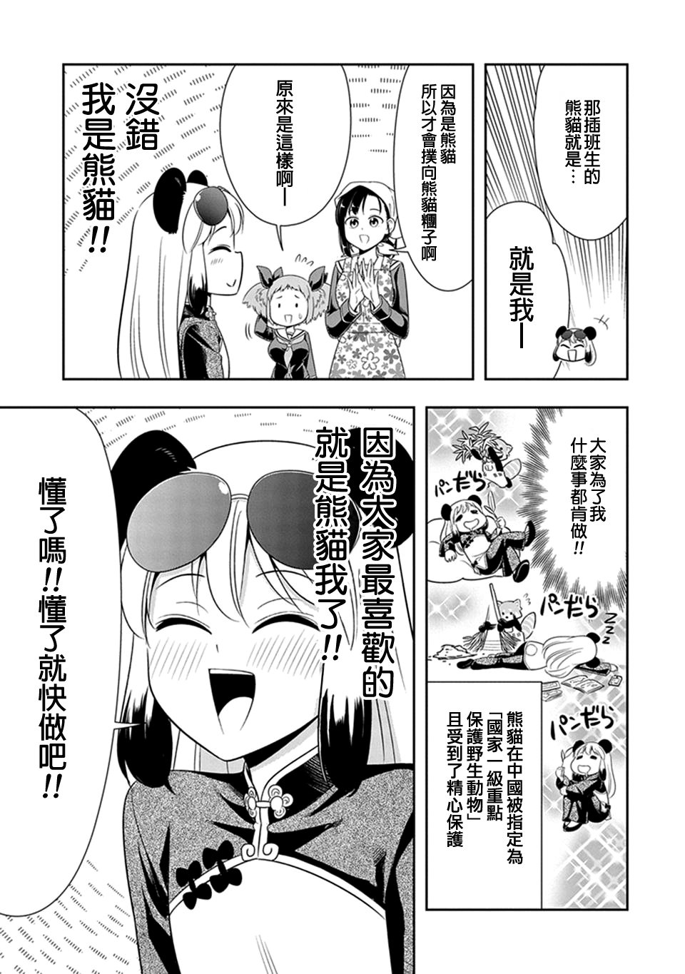 第23话