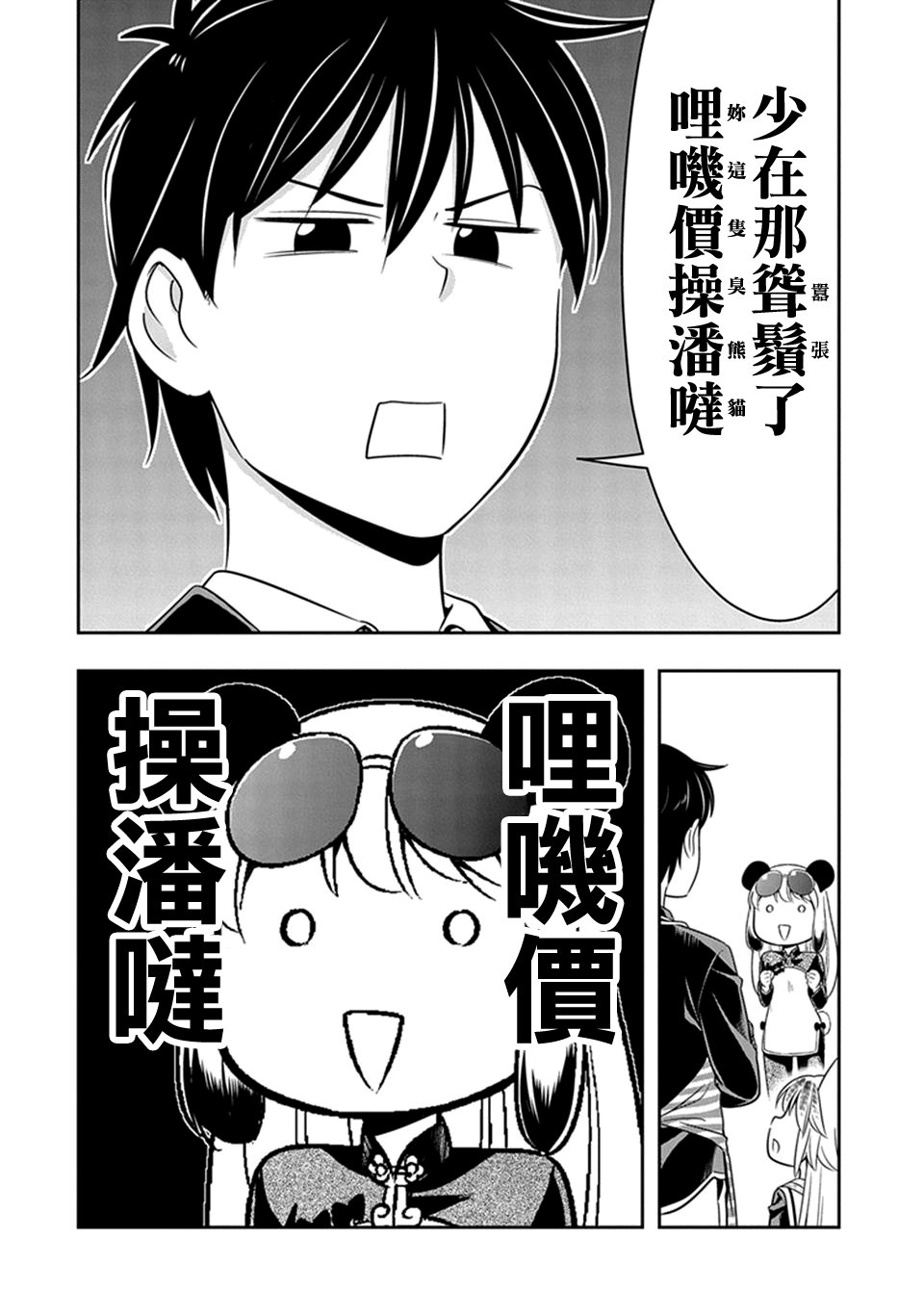 第23话