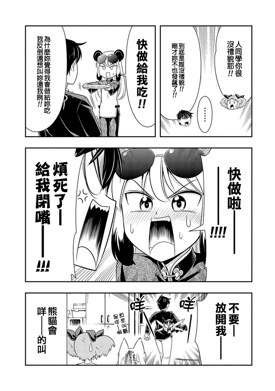 第23话
