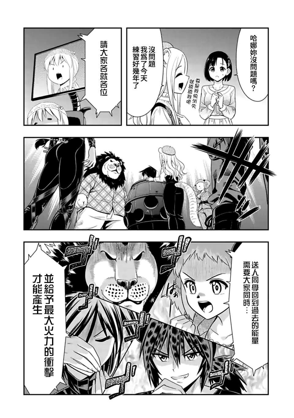 第144话 伴侣（5）