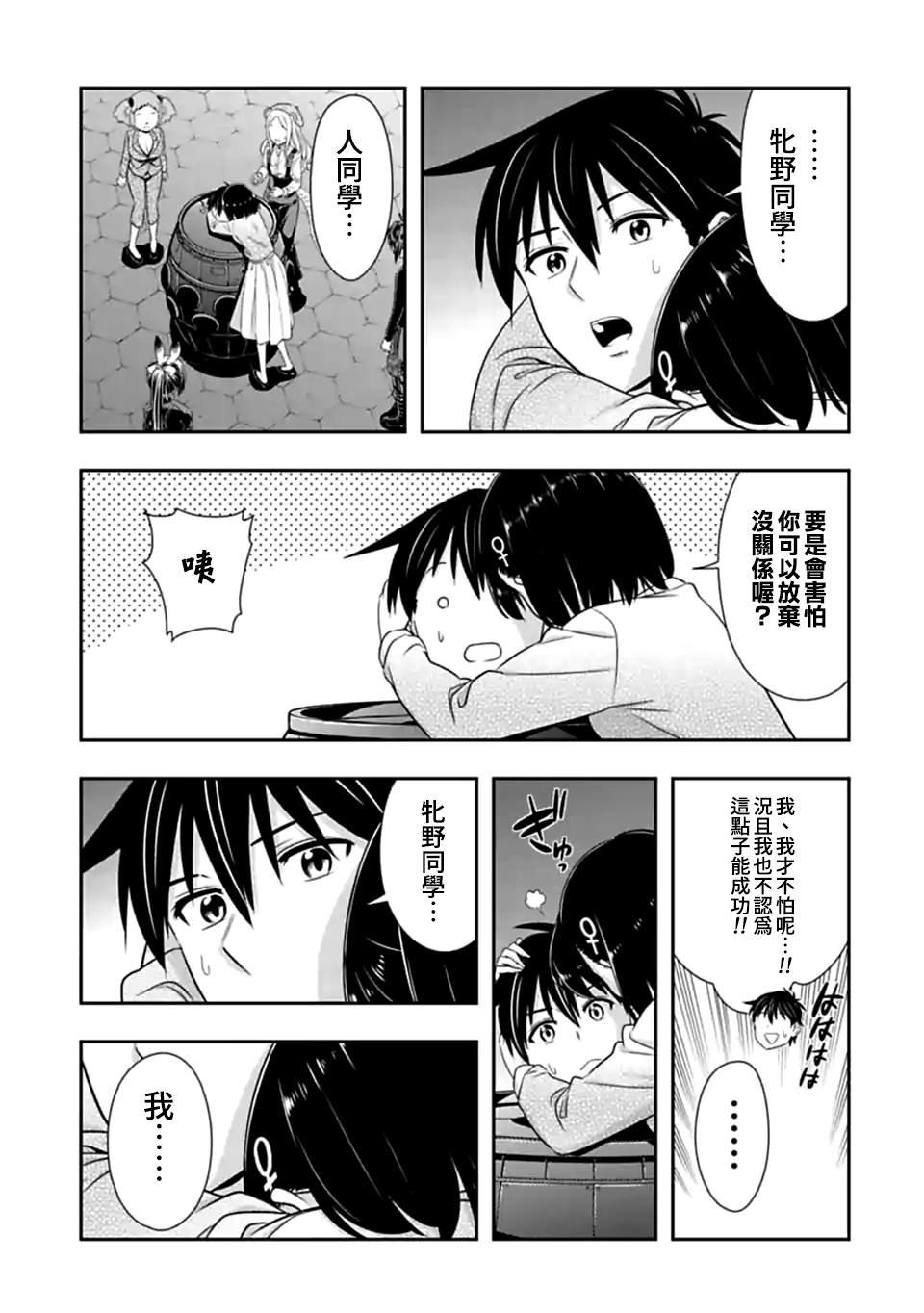第144话 伴侣（5）