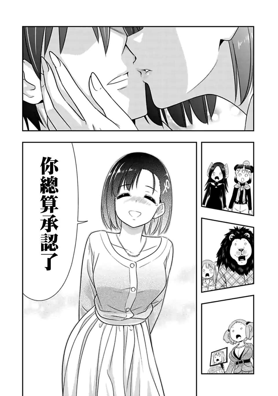 第144话 伴侣（5）