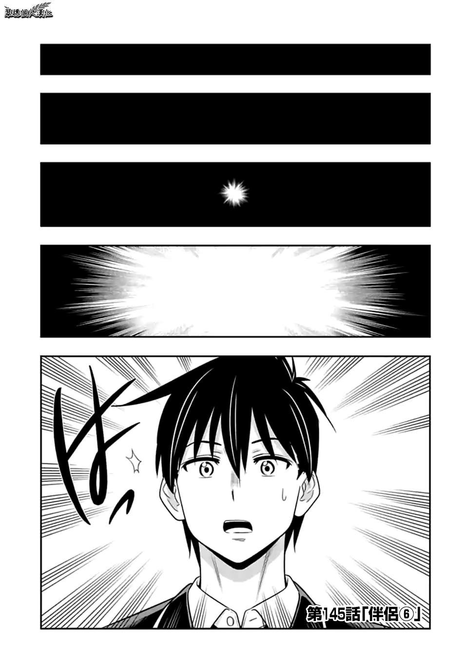 第145话 伴侣（6）