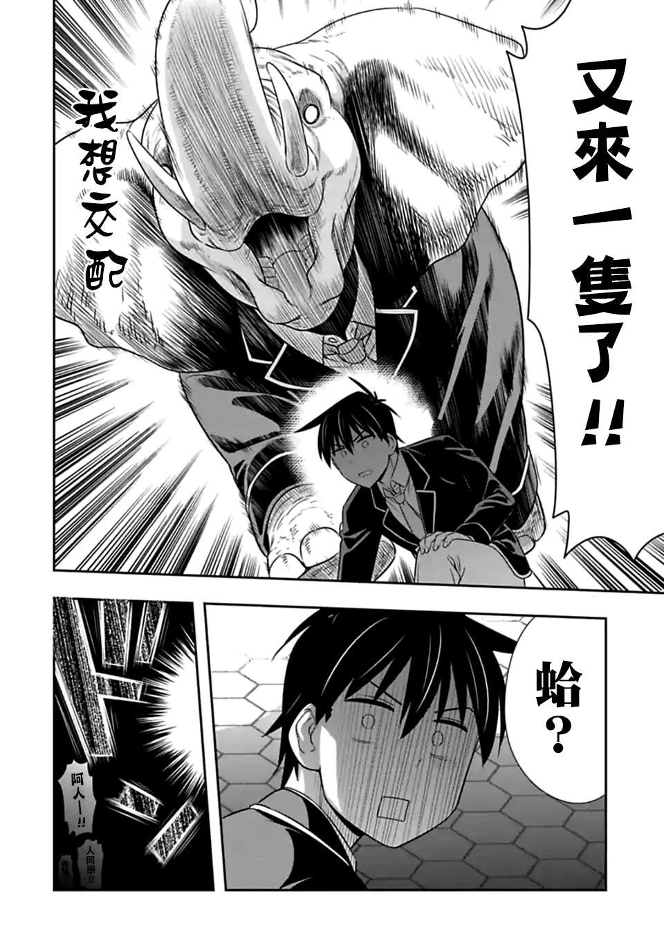 第145话 伴侣（6）