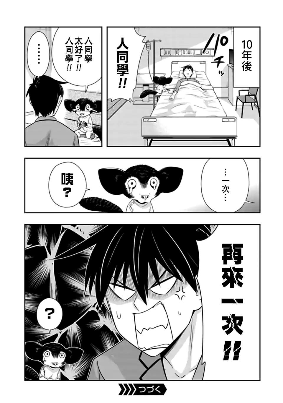 第145话 伴侣（6）