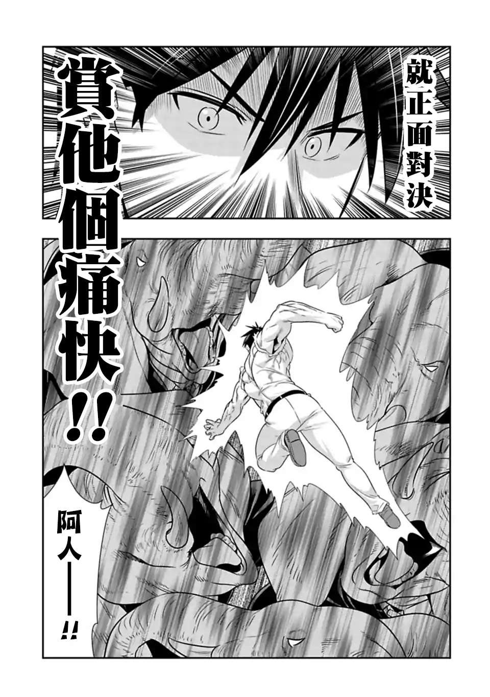 第146话 伴侣（7）