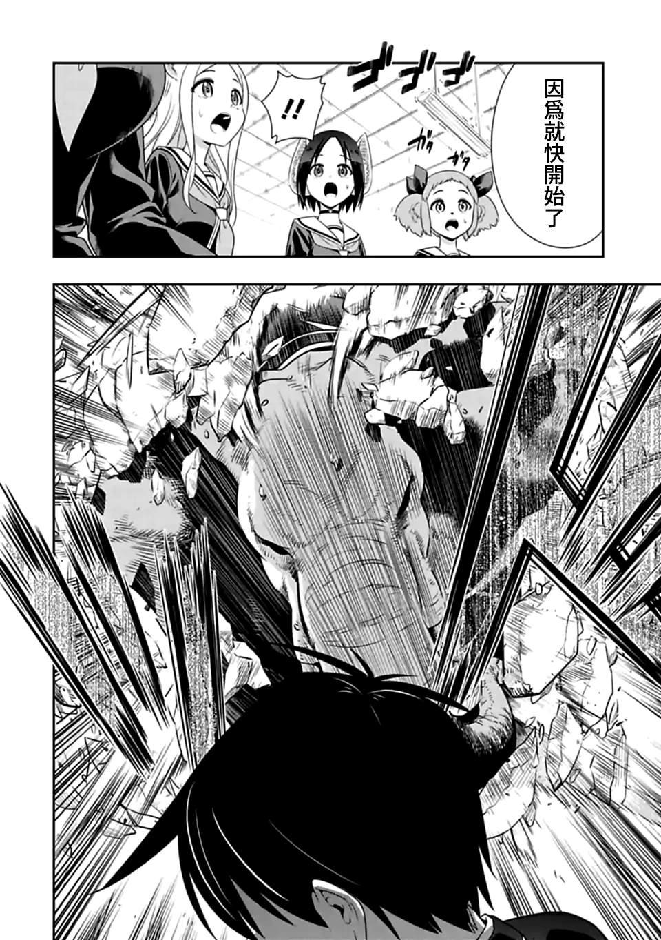 第147话 伴侣（8）