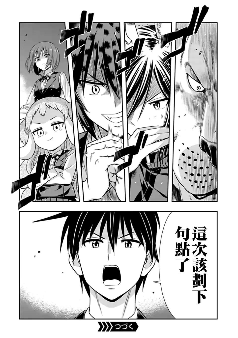 第147话 伴侣（8）