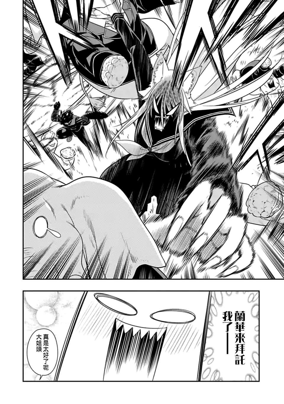 第148话 伴侣（9）