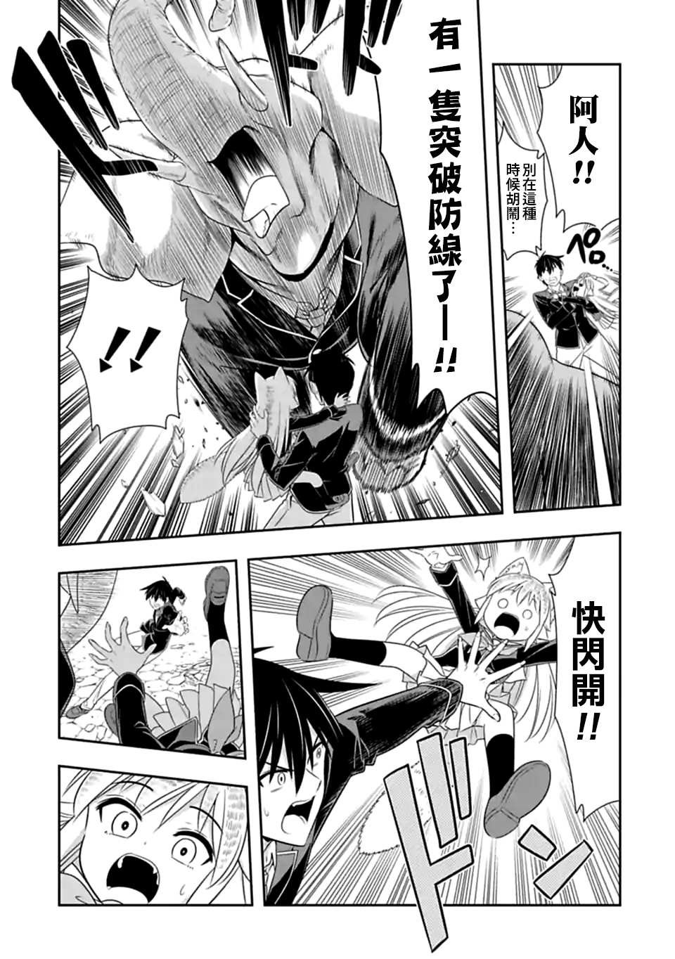 第148话 伴侣（9）
