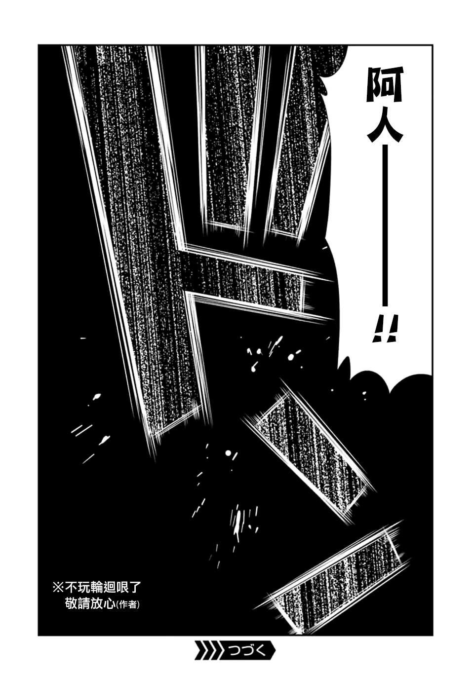 第148话 伴侣（9）