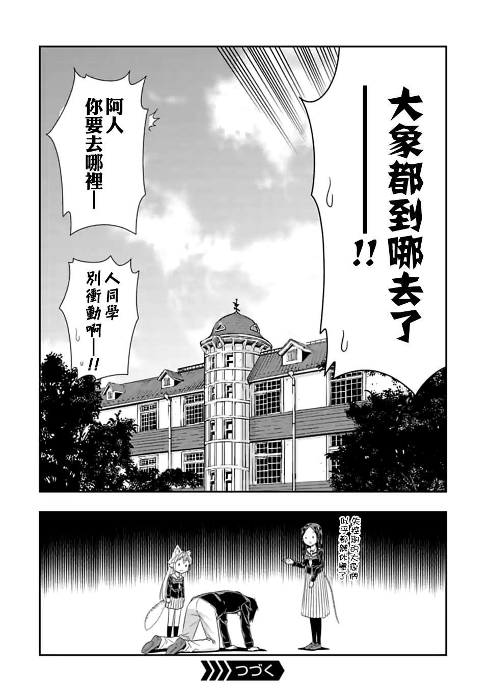 第149话 伴侣（10）