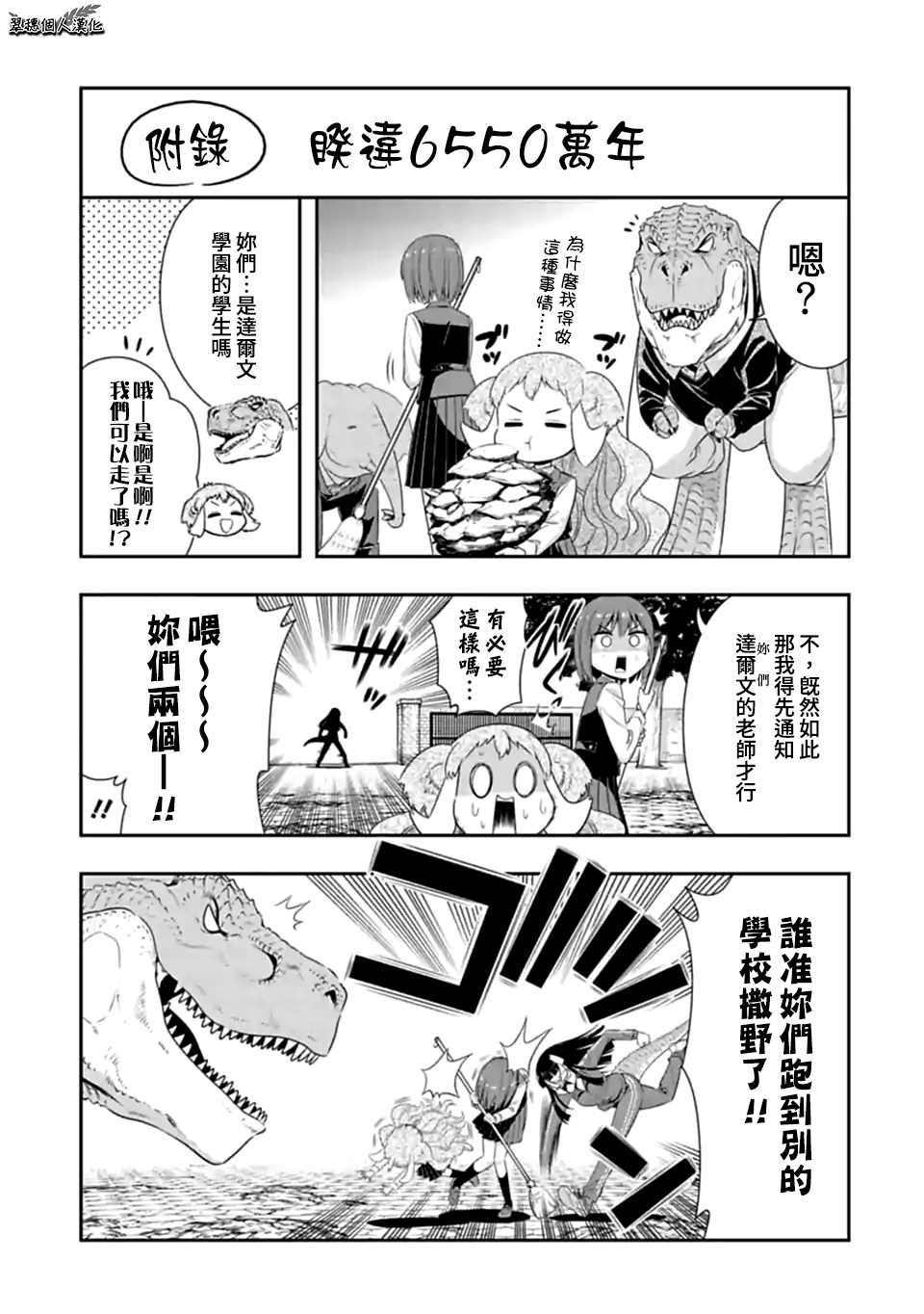 第149.5话 附录
