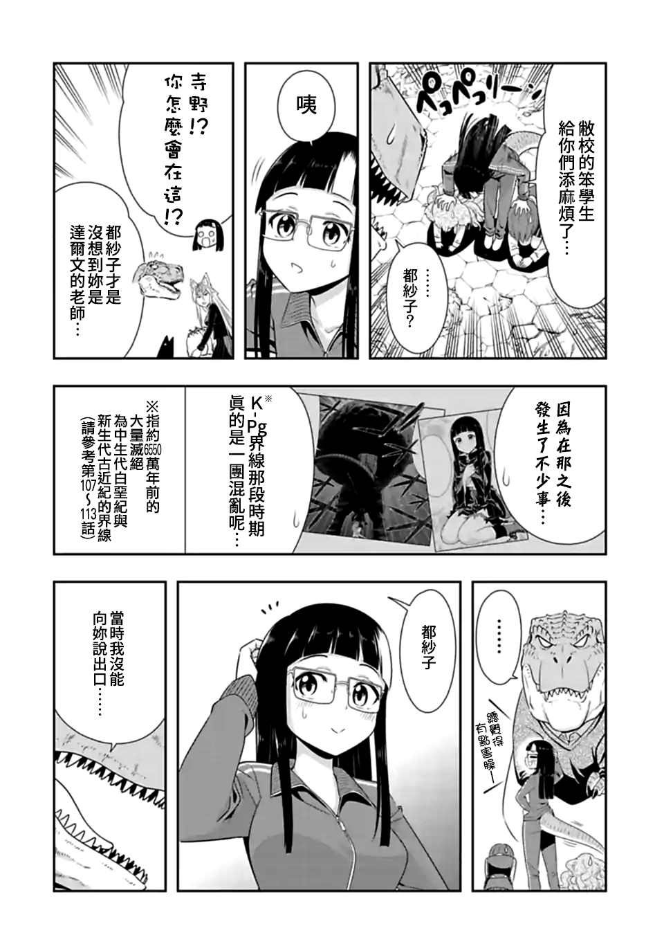 第149.5话 附录
