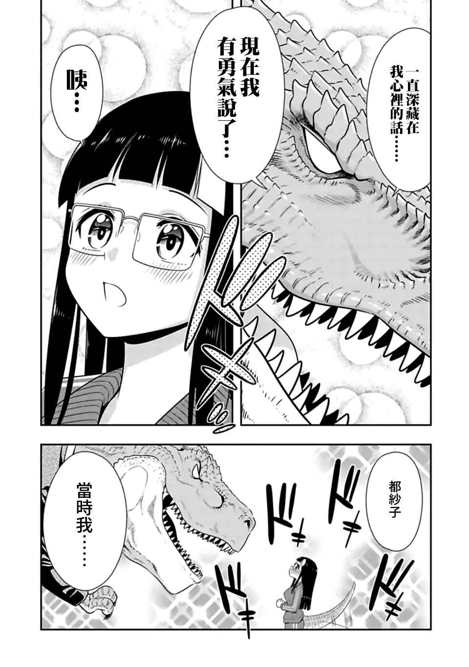 第149.5话 附录