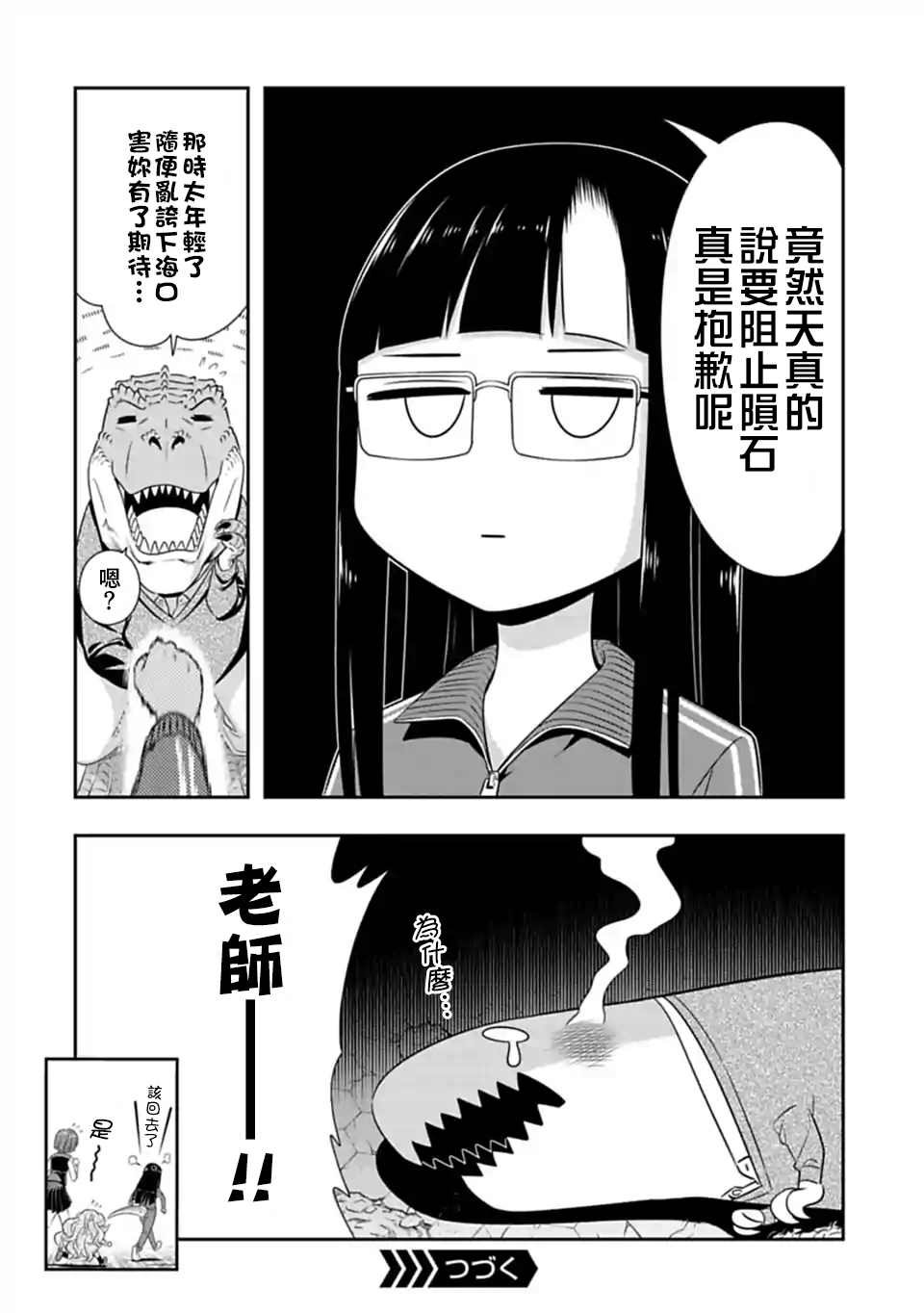 第149.5话 附录