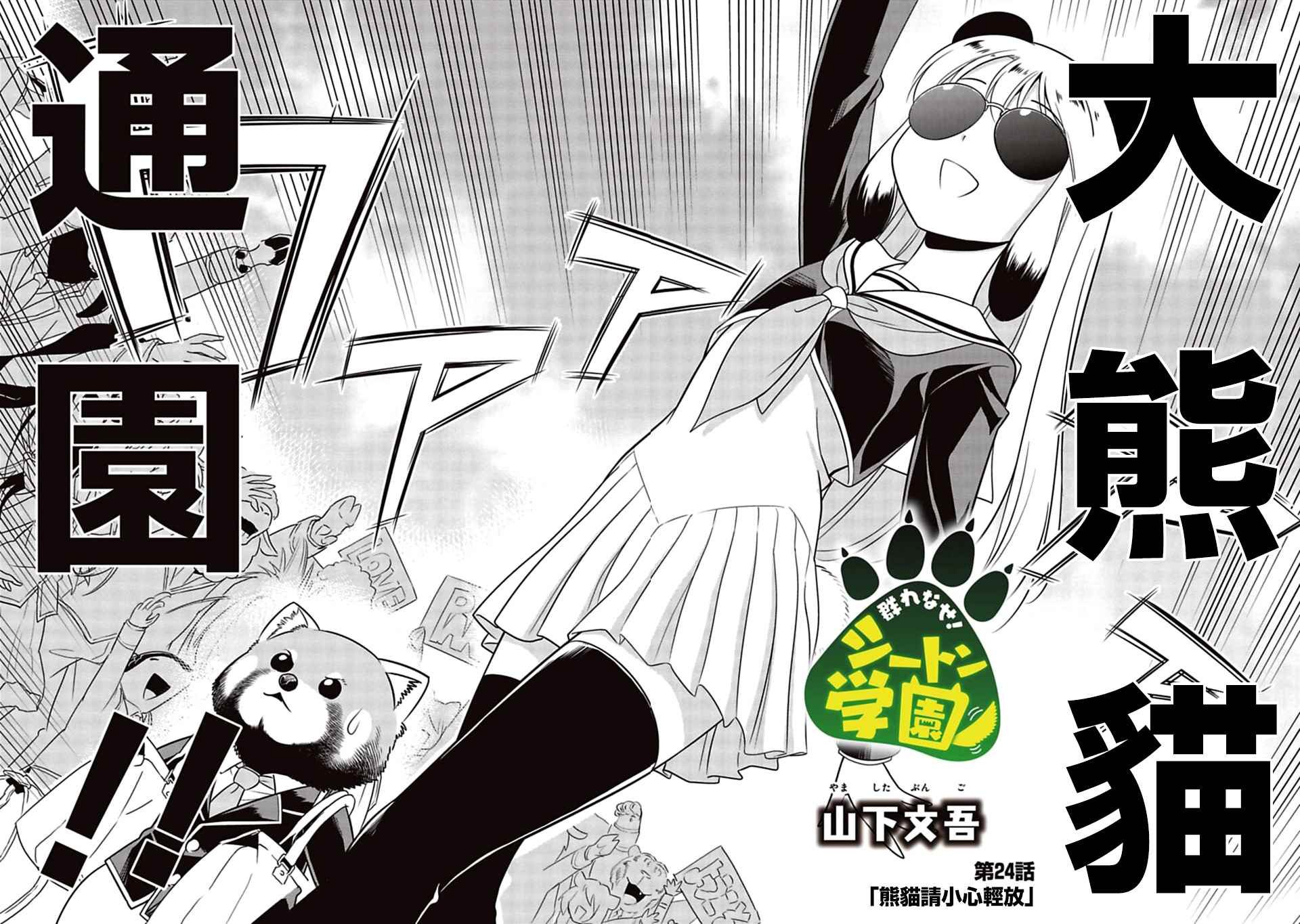 第24话