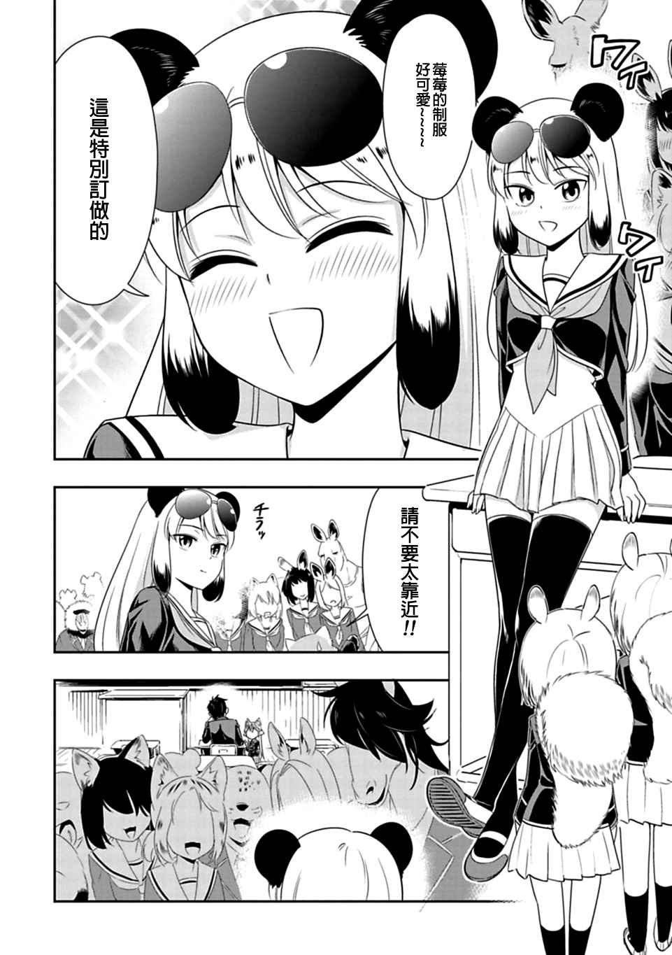 第24话