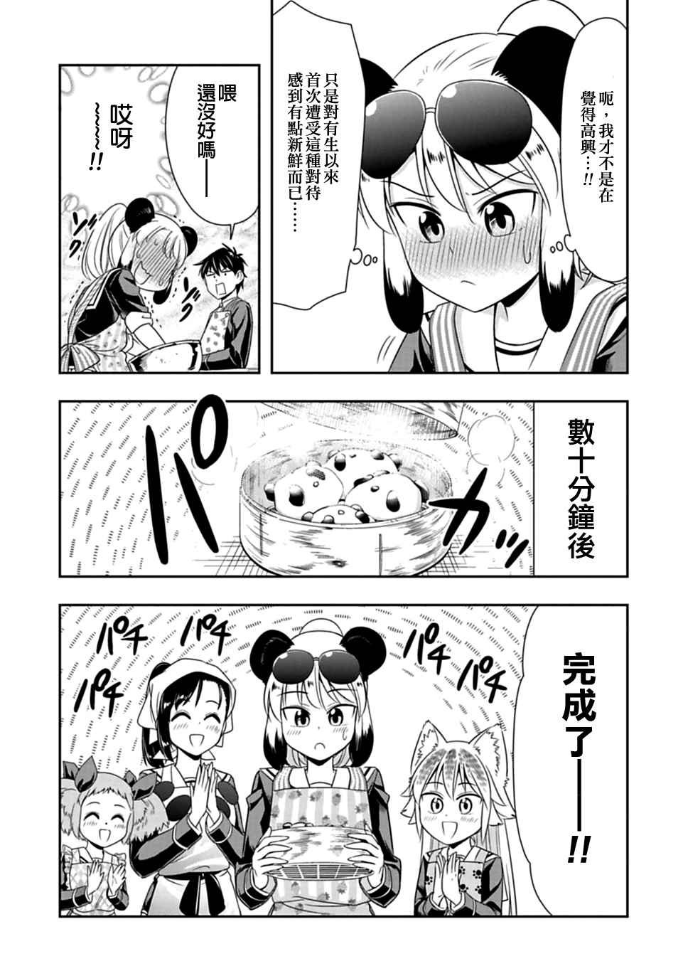 第24话