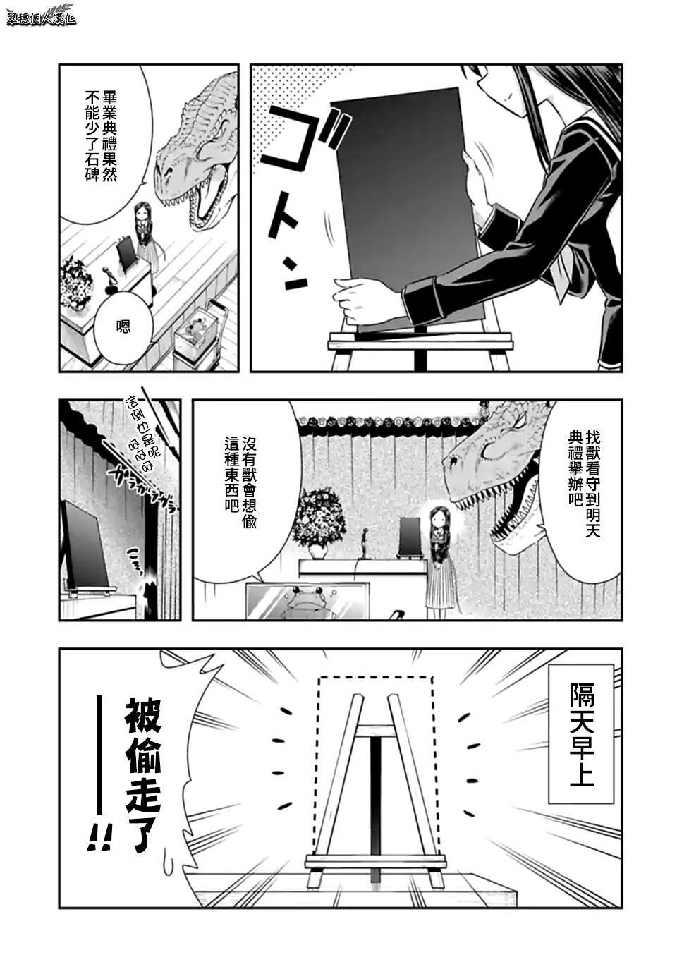 第151话 再见了，西顿学园（2）