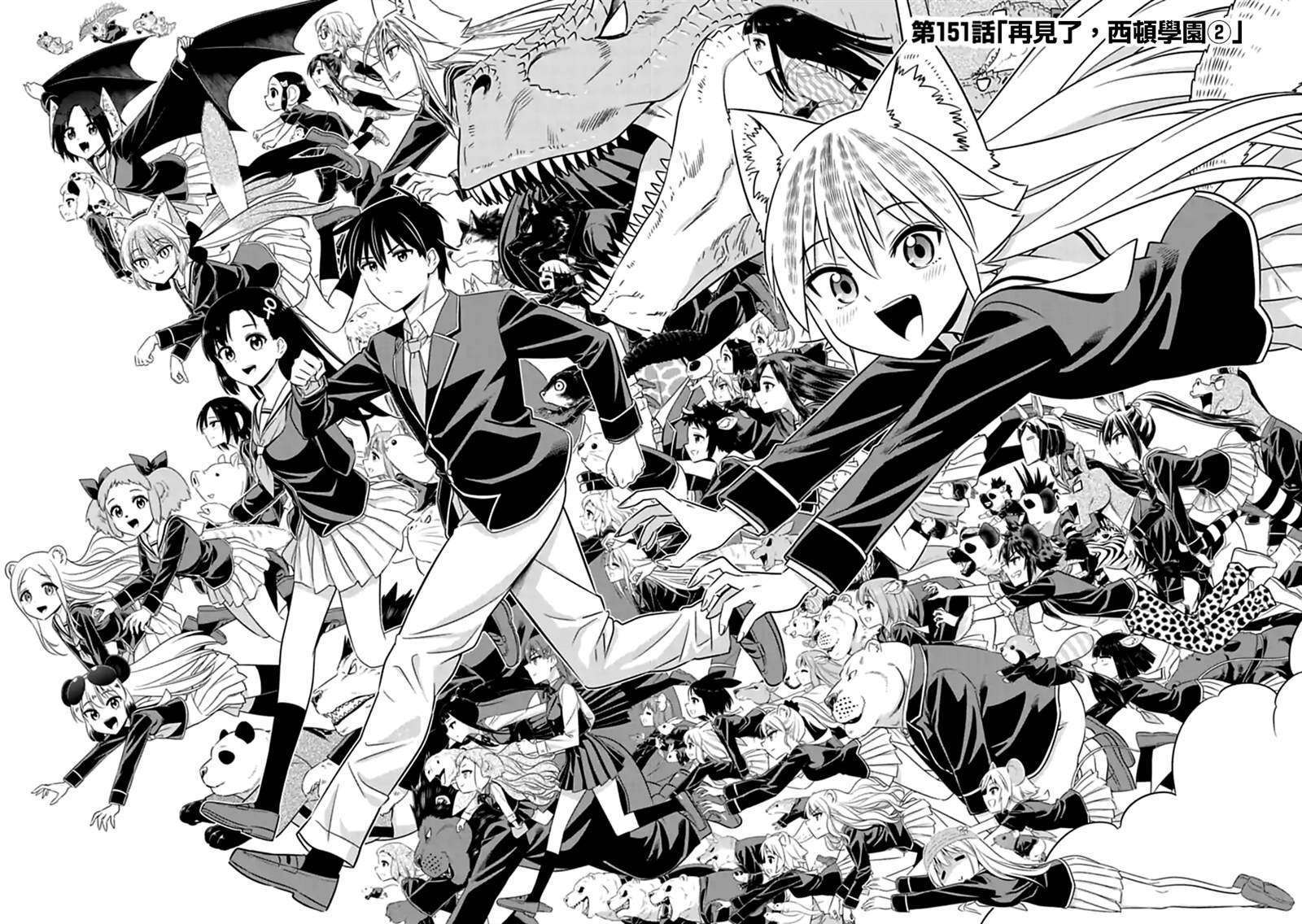 第151话 再见了，西顿学园（2）