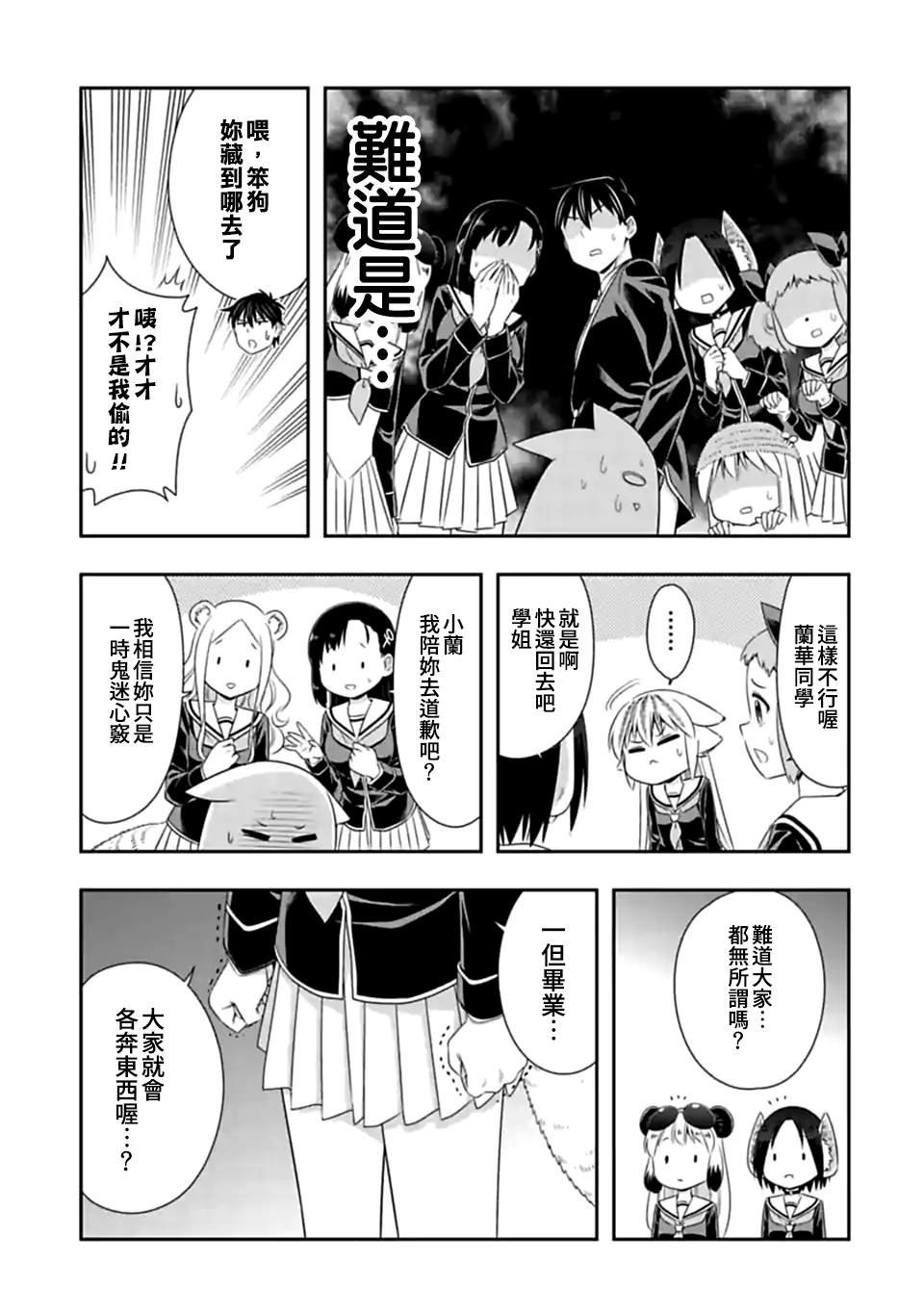 第151话 再见了，西顿学园（2）