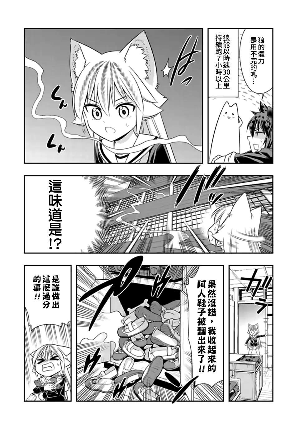 第151话 再见了，西顿学园（2）