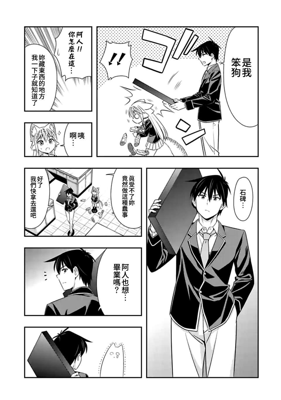 第151话 再见了，西顿学园（2）