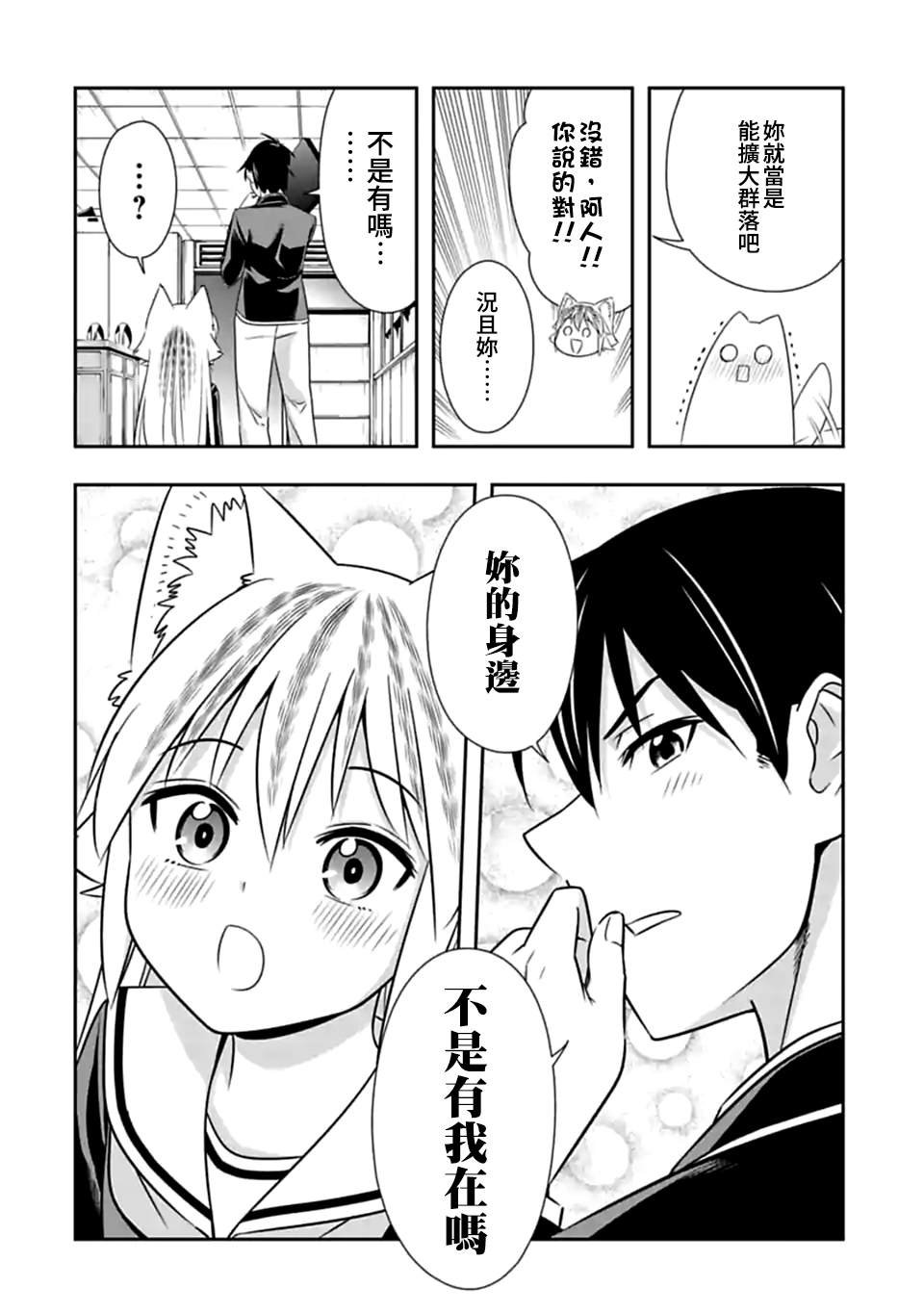 第151话 再见了，西顿学园（2）