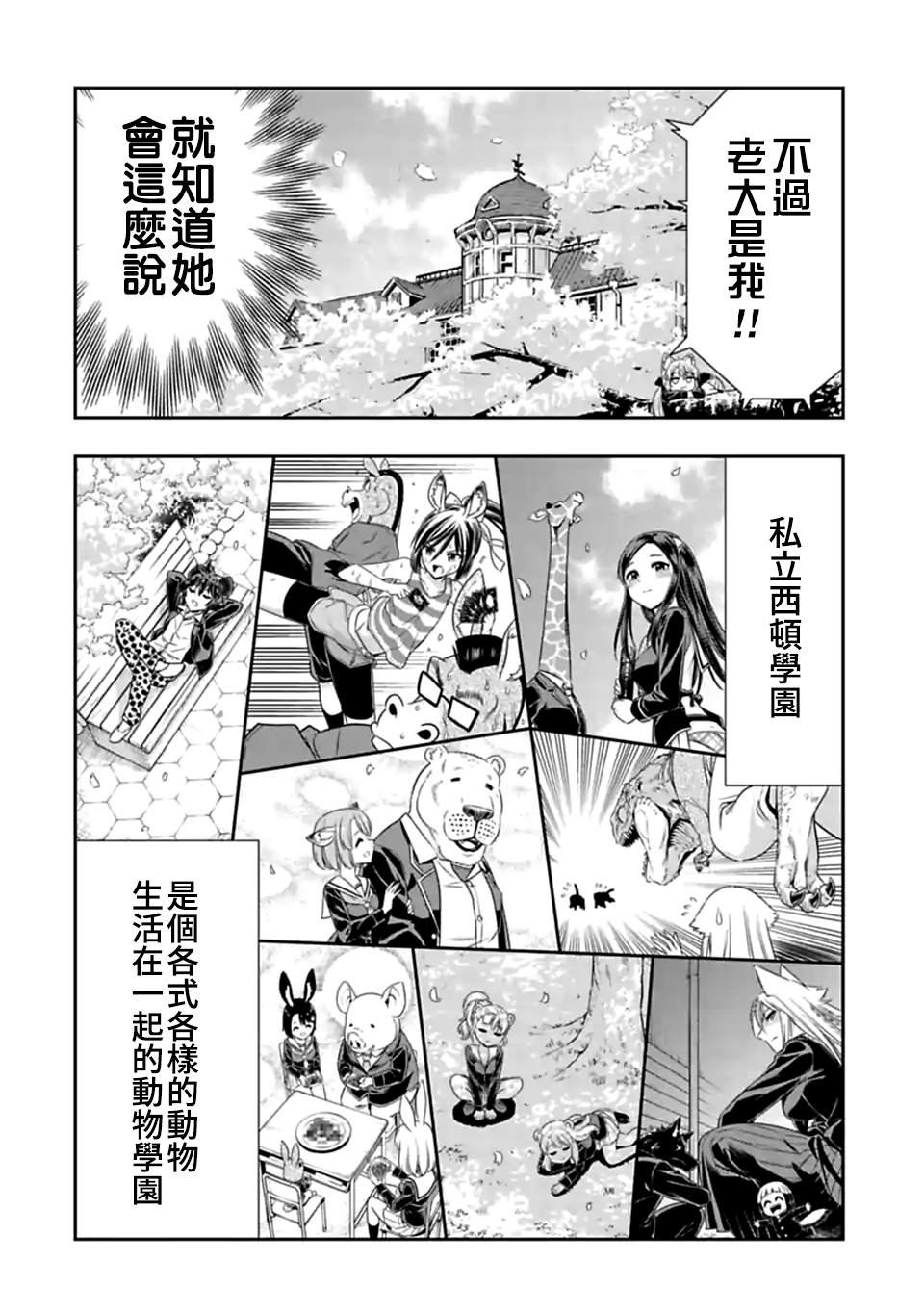 第151话 再见了，西顿学园（2）