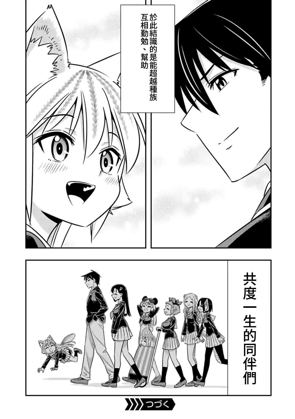第151话 再见了，西顿学园（2）