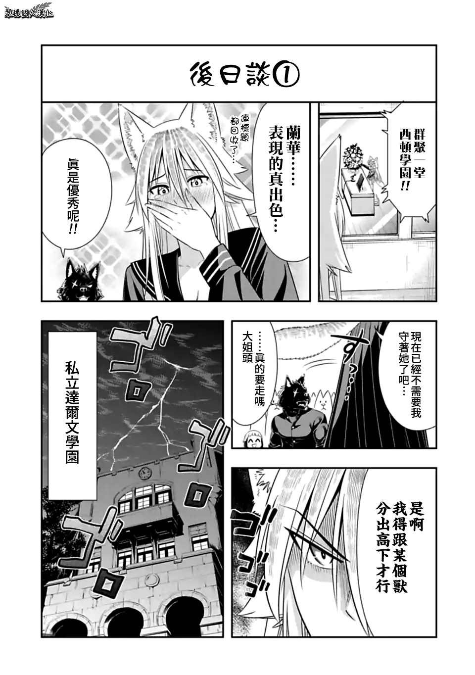 第152话 后日谈①