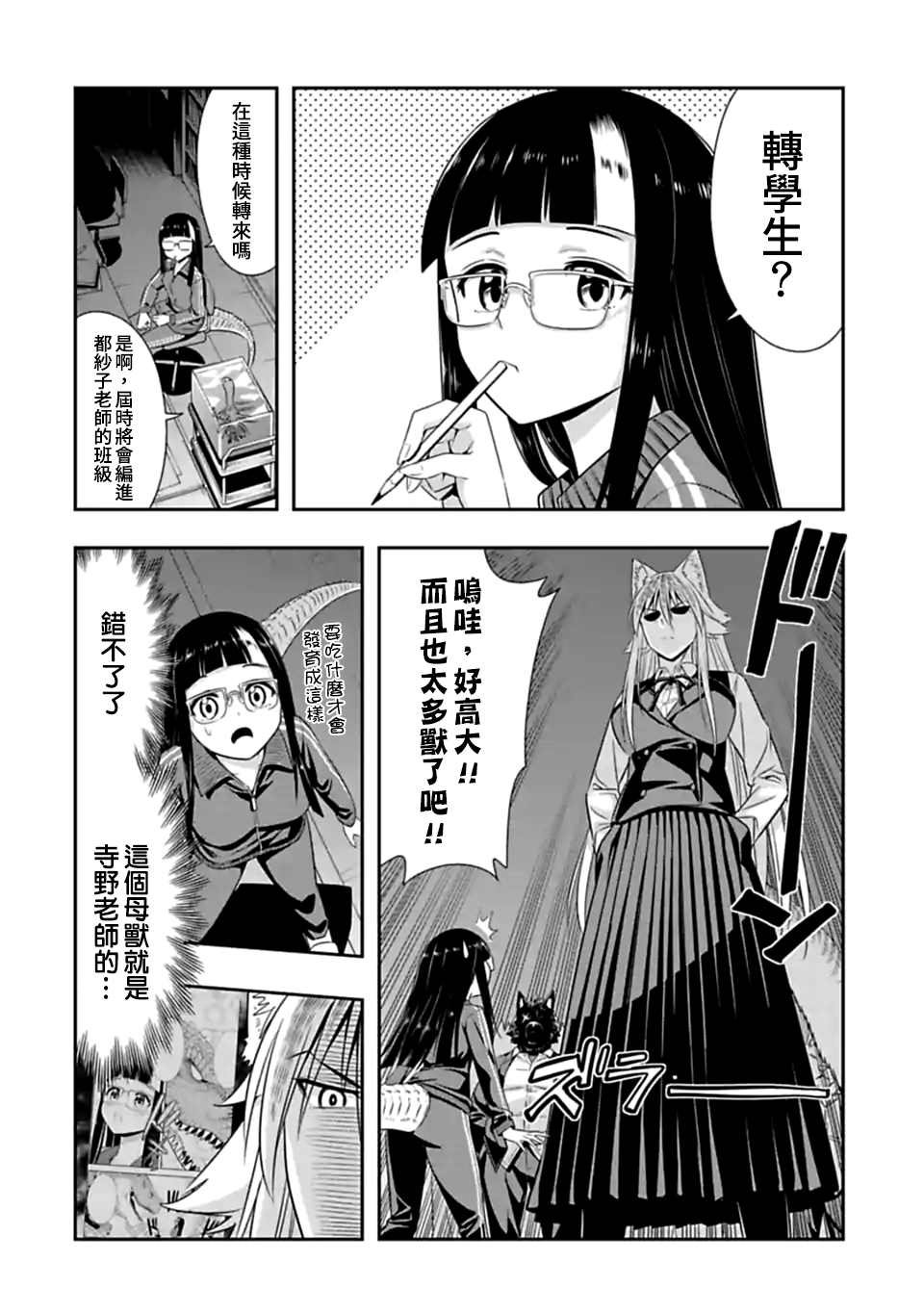 第152话 后日谈①