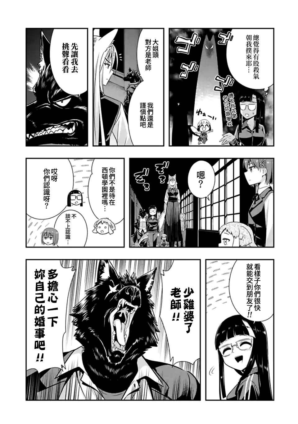 第152话 后日谈①