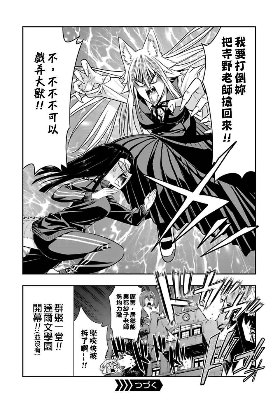 第152话 后日谈①