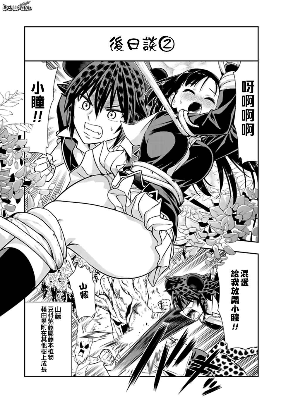 第153话 后日谈②