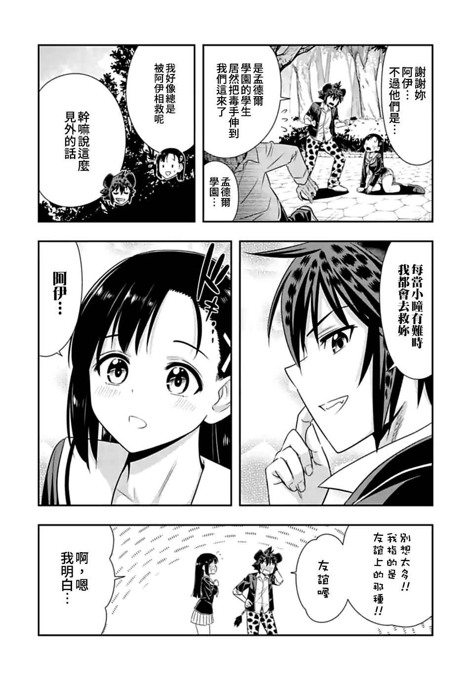 第153话 后日谈②
