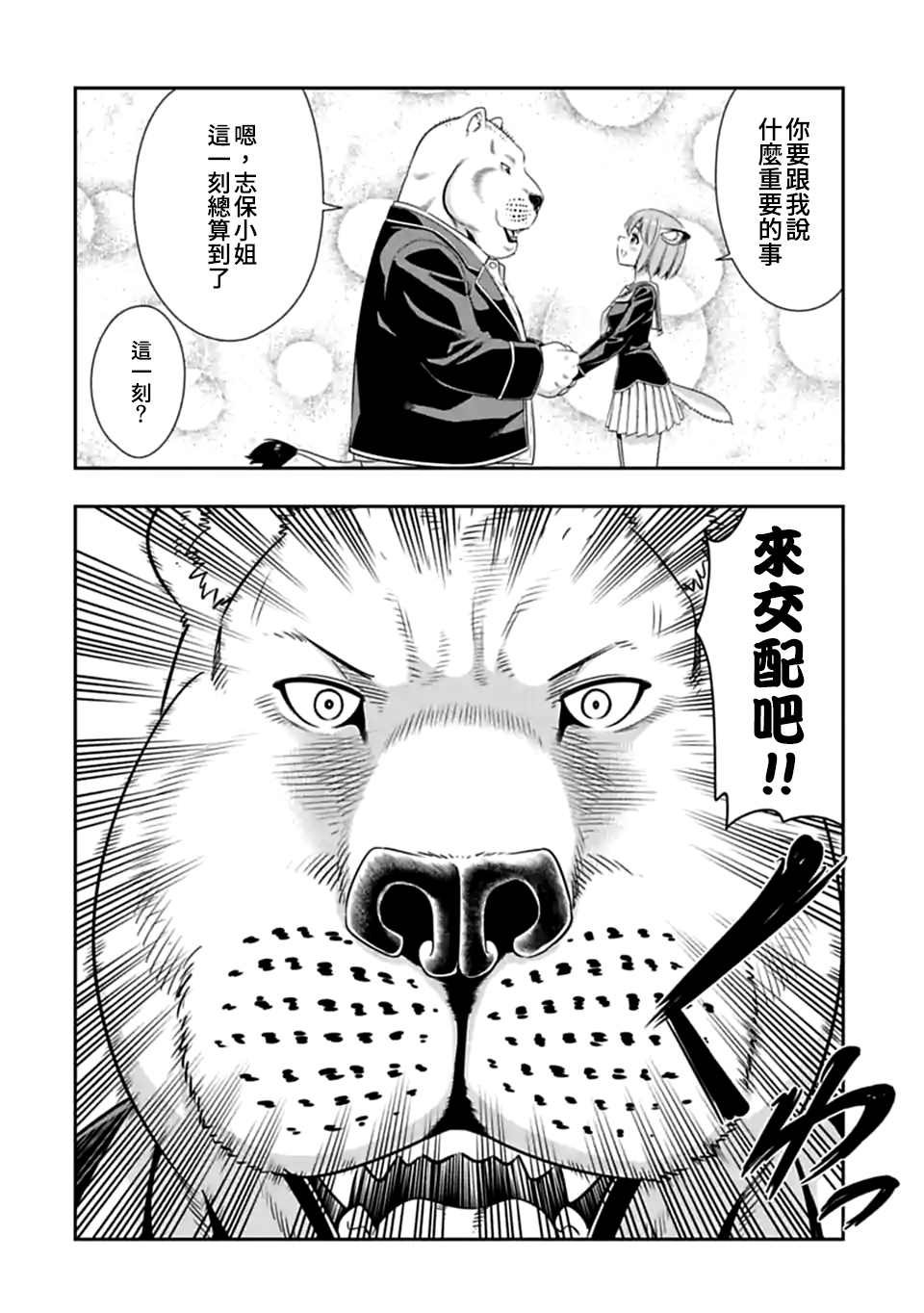第153话 后日谈②