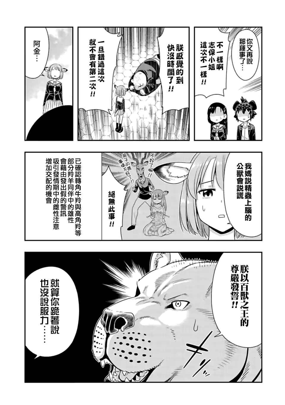 第153话 后日谈②
