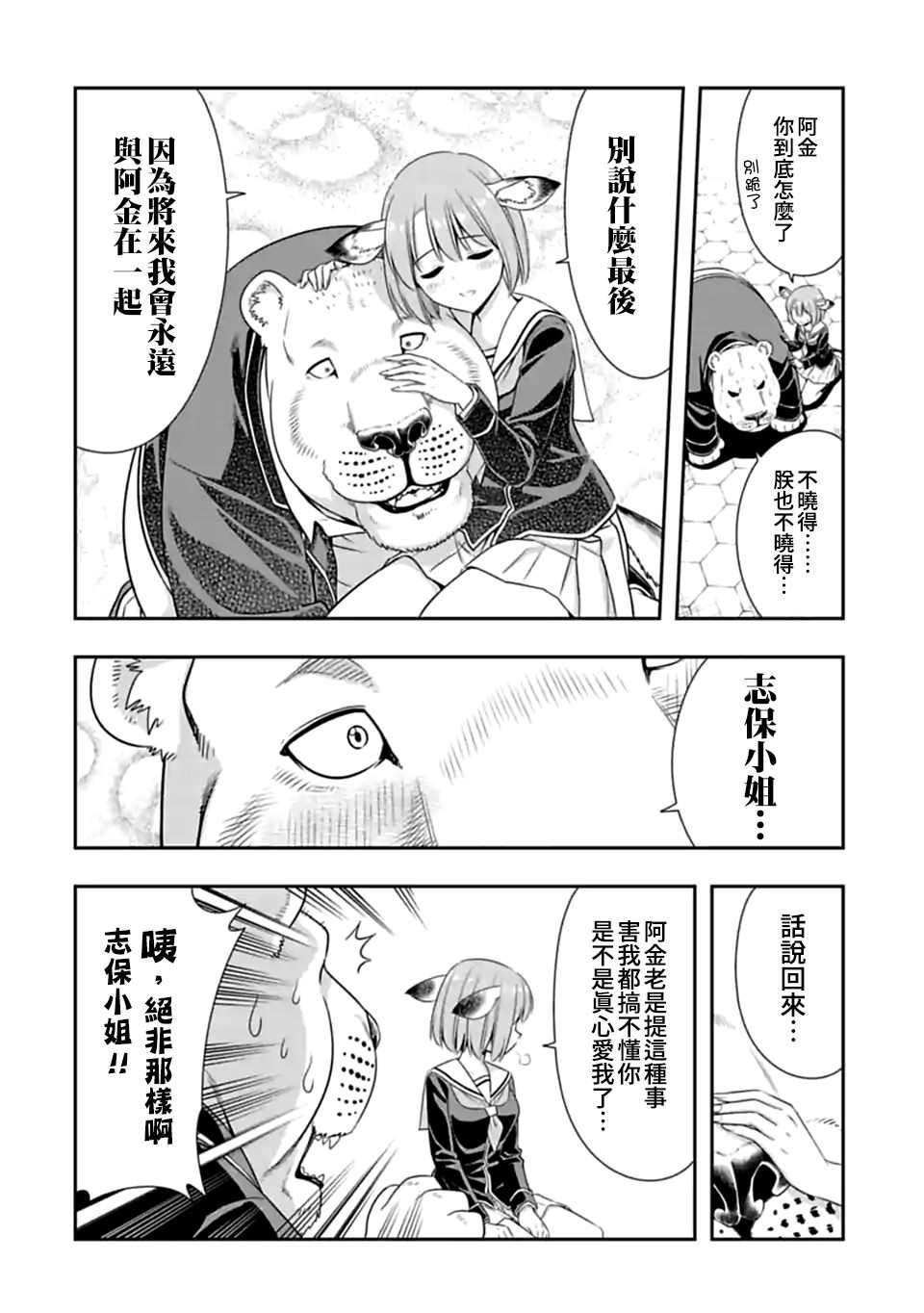 第153话 后日谈②