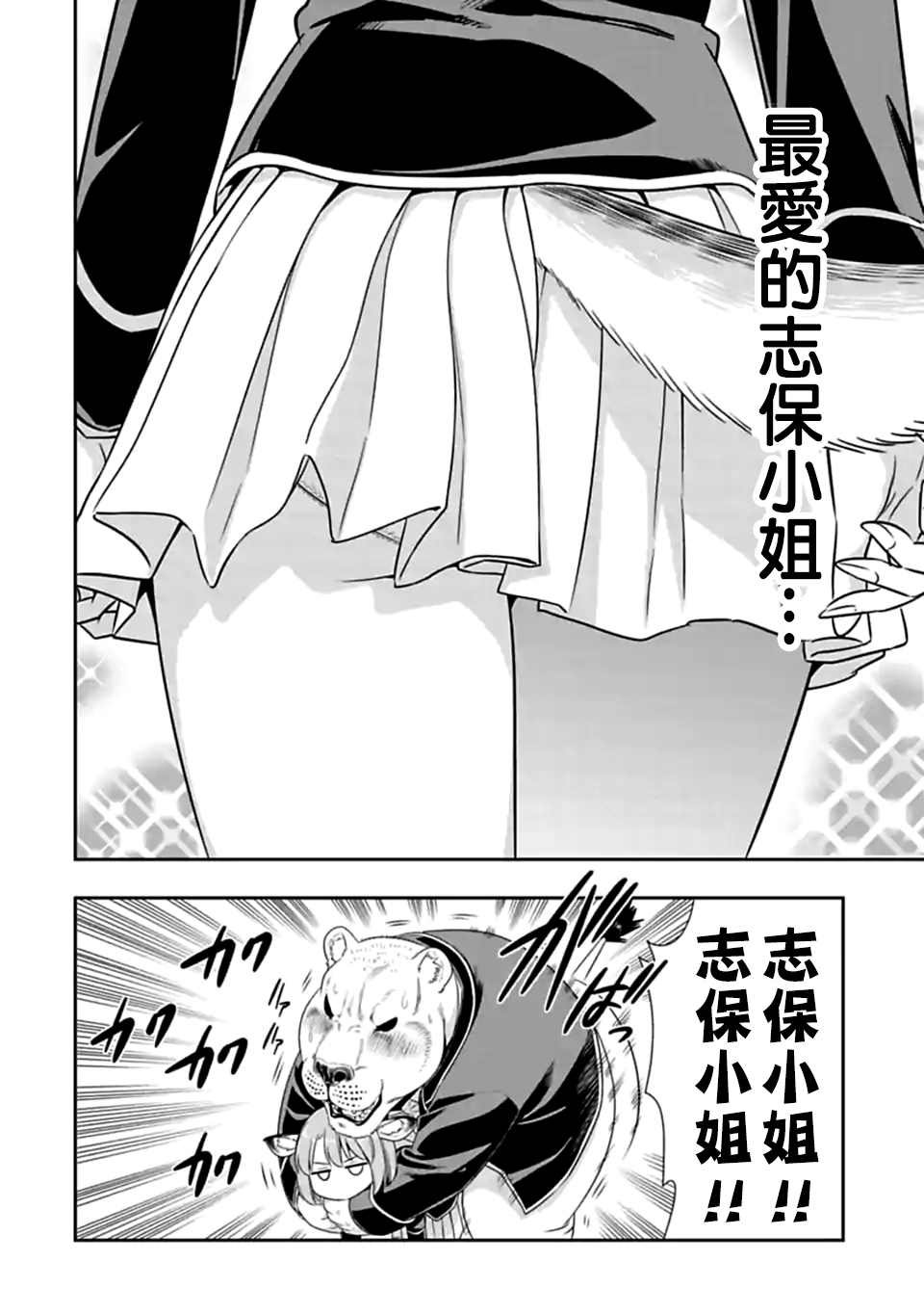 第153话 后日谈②