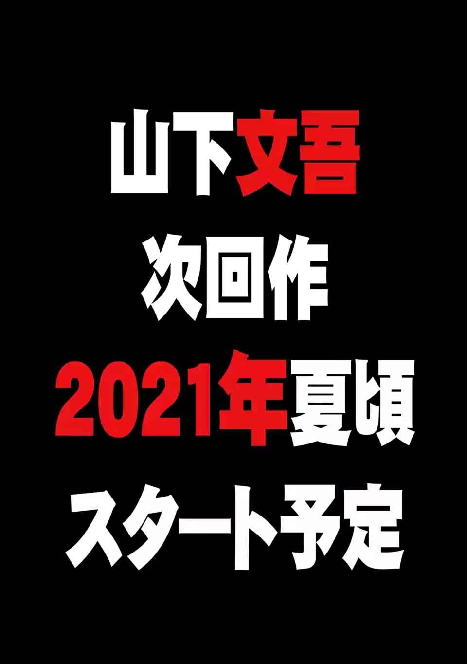 第153话 后日谈②