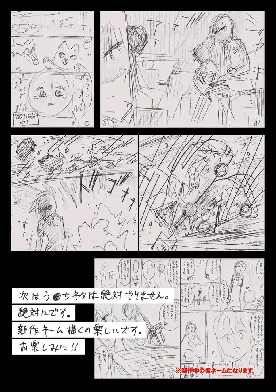 第153话 后日谈②