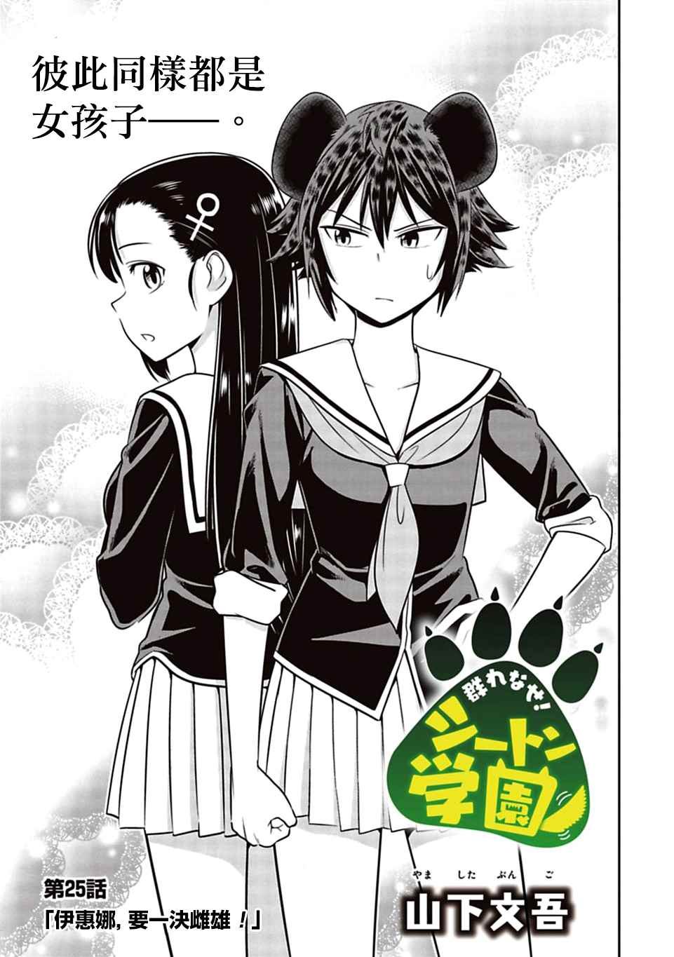 第25话