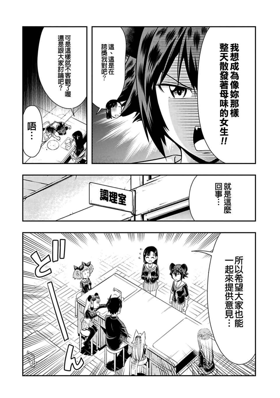 第25话